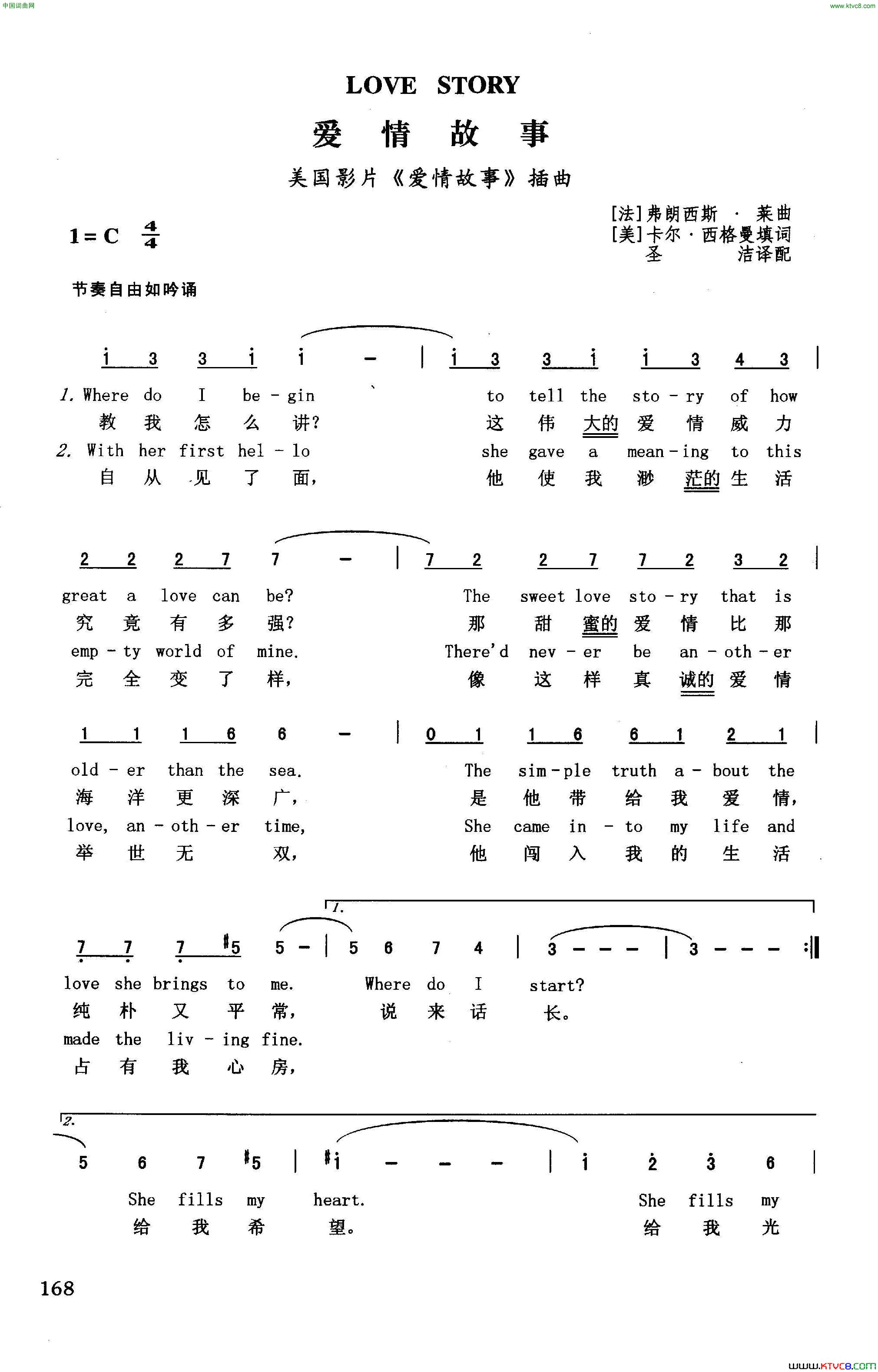 爱情故事英汉美国影片_爱情故事_插曲简谱