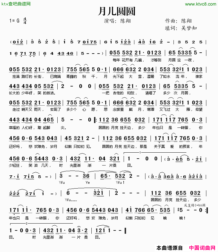 月儿圆圆简谱_陈翔演唱_吴梦如/吴梦如词曲