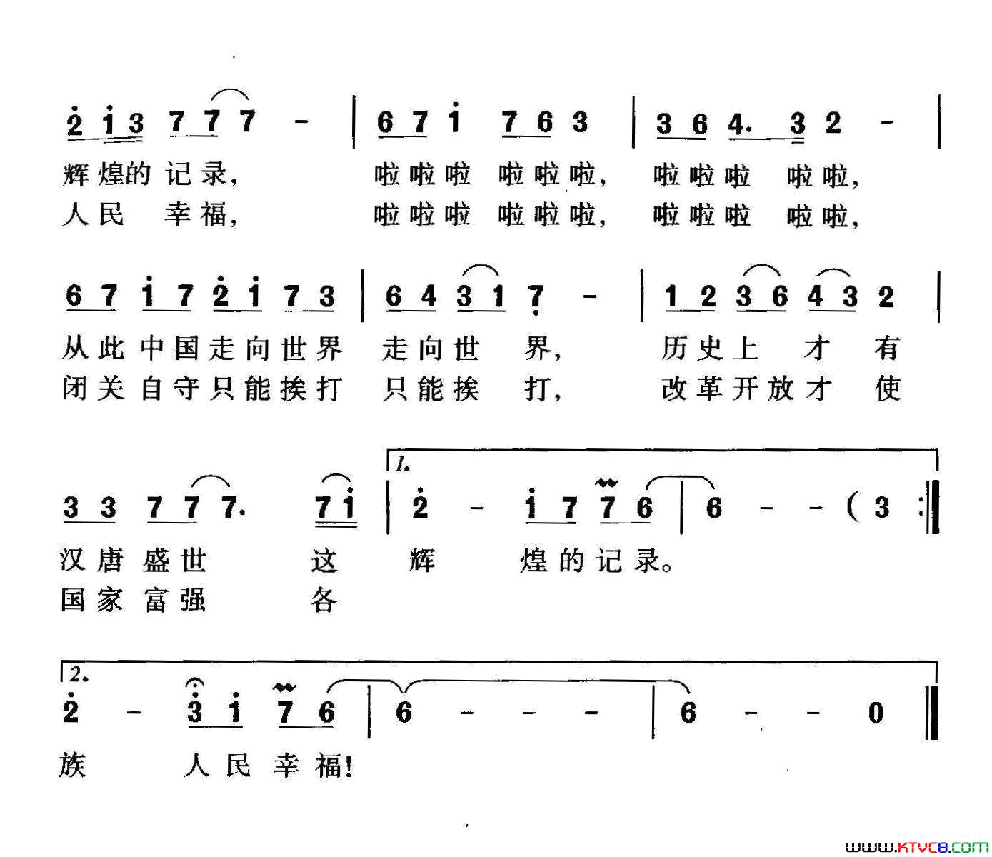 丝绸之路吴广川词珊卡曲丝绸之路吴广川词_珊卡曲简谱