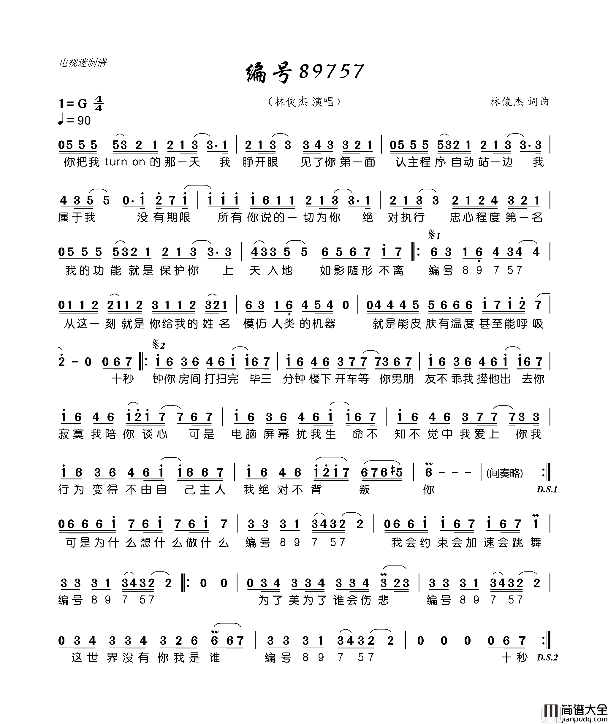 编号89757简谱_林俊杰演唱_林俊杰/林俊杰词曲