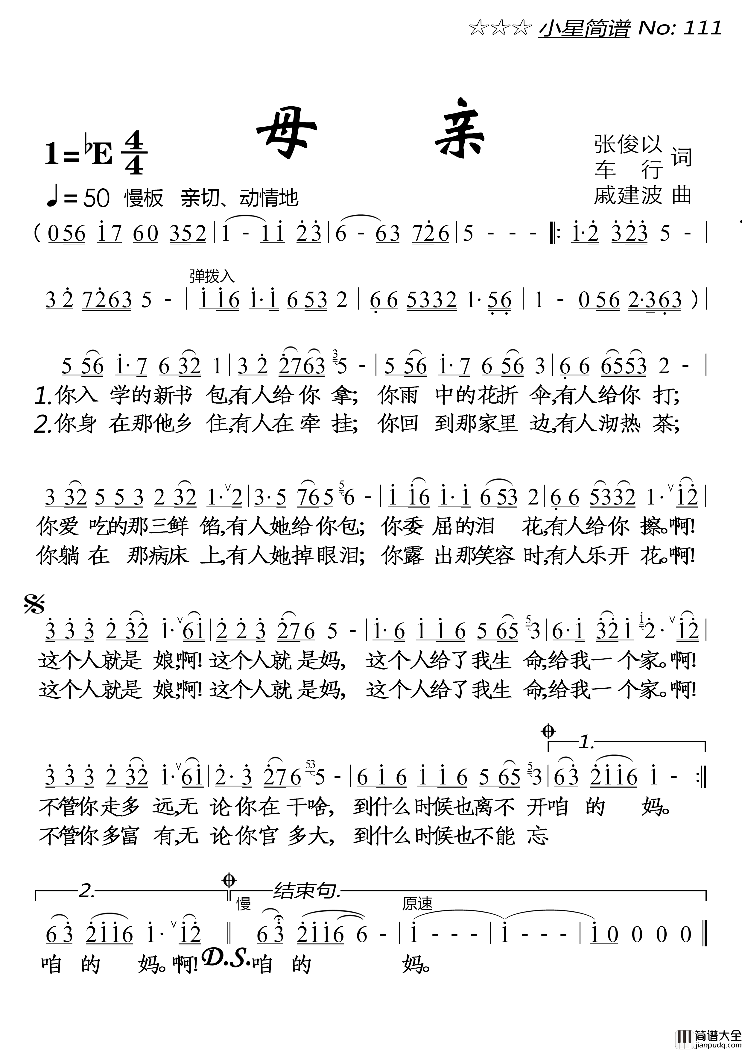 母亲(大字单页)简谱_落红制作曲谱
