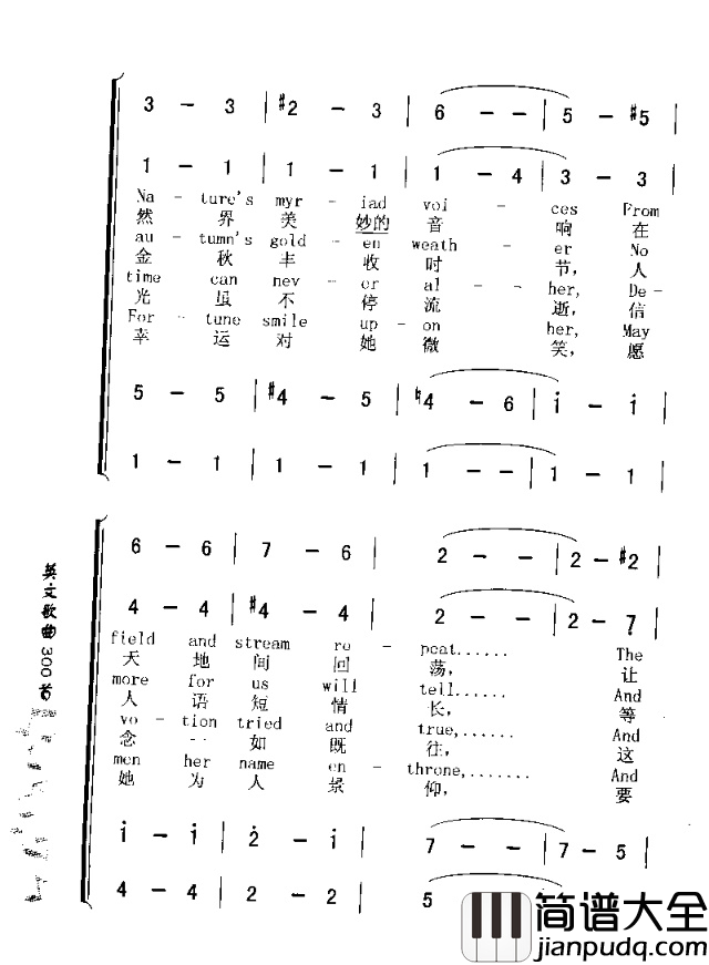 COMMENCEMENTSONG毕业歌简谱