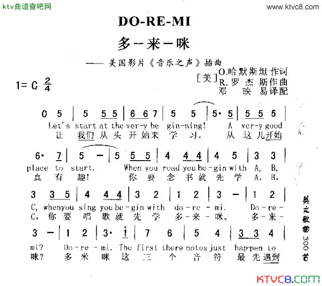 DO_RE_MI多_来_米简谱
