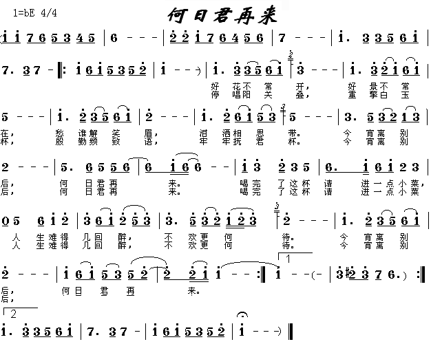 何日君再来简谱_邓丽君好花不常开演唱