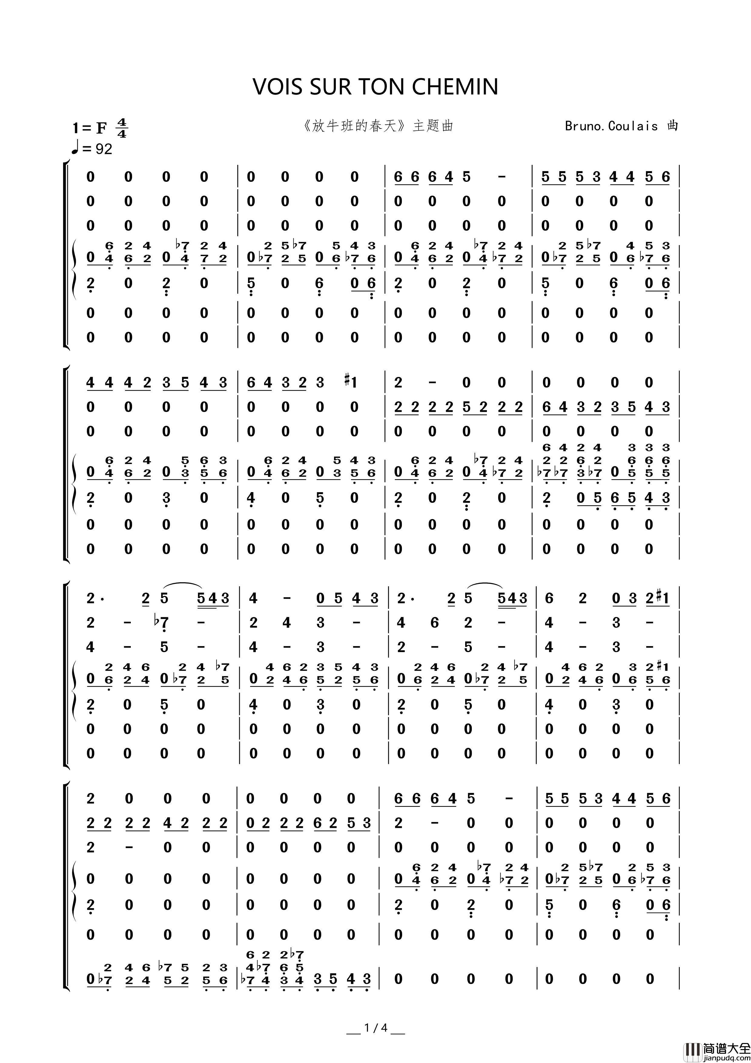 VoisSurTonChemin（_放牛班的春天_主题曲)（合唱、独唱及总谱）简谱_囍杨杨制作曲谱