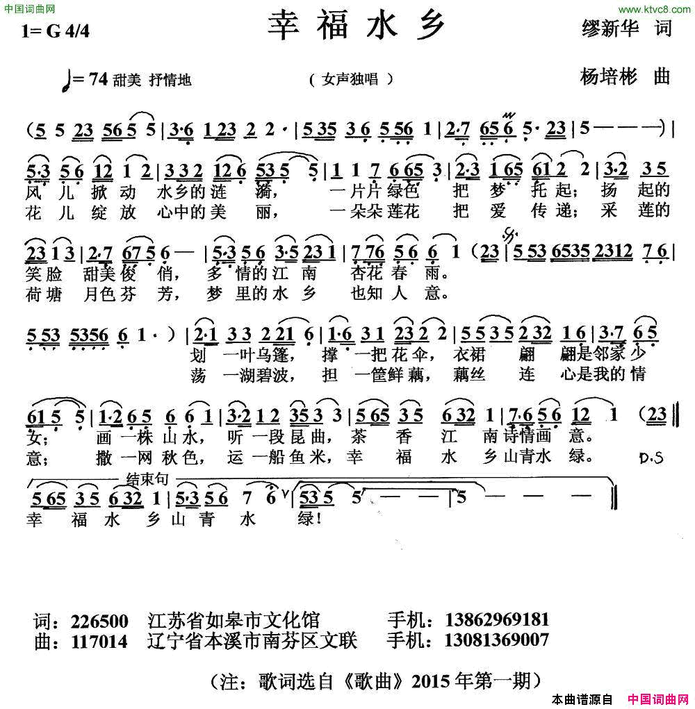 雨丝情简谱