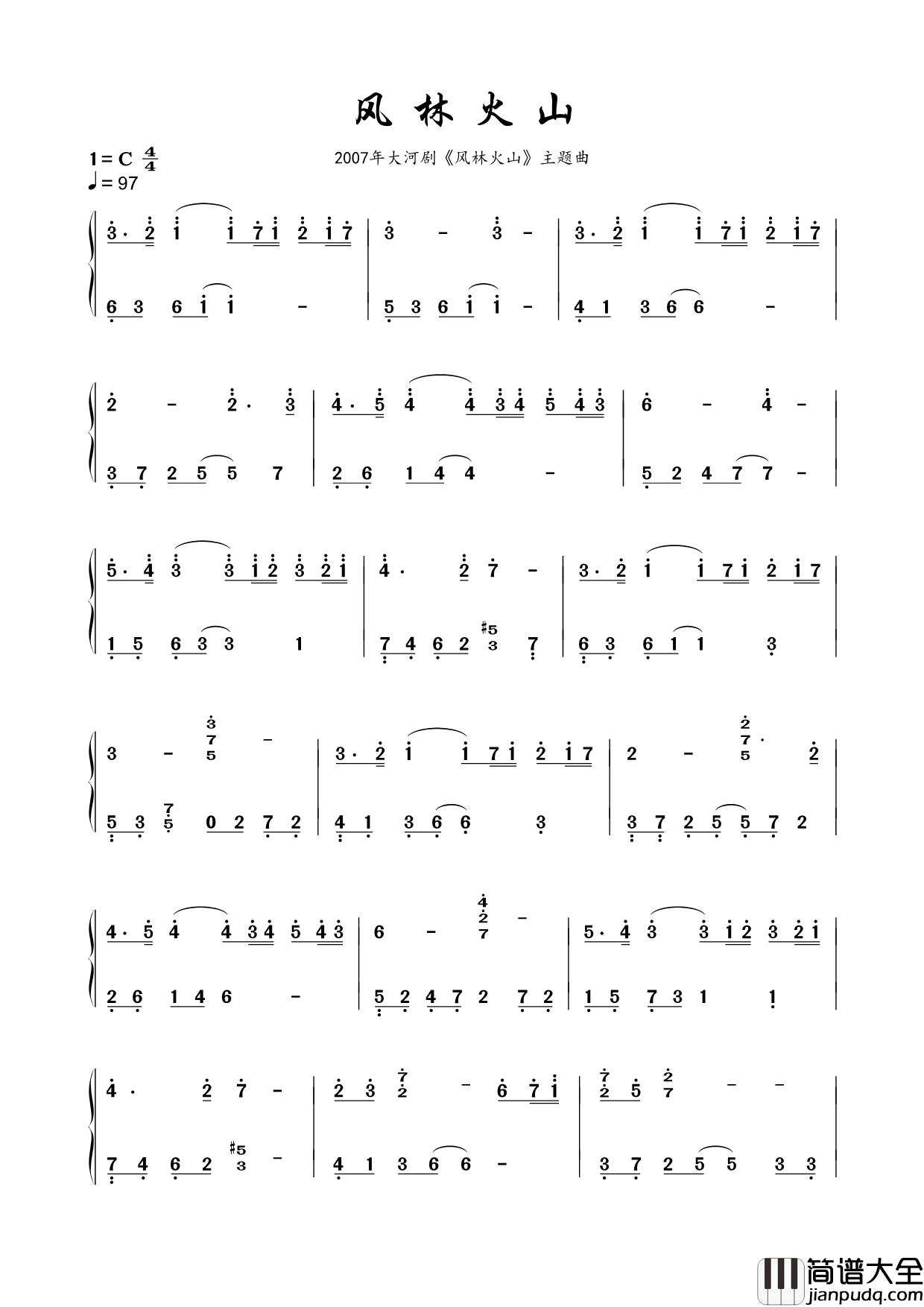 风林火山（2007年大河剧_风林火山_主题曲）简谱_囍杨杨制作曲谱