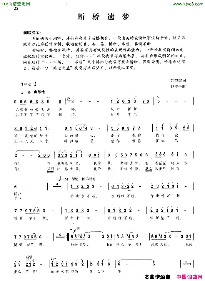 断桥遗梦简谱_李琳演唱