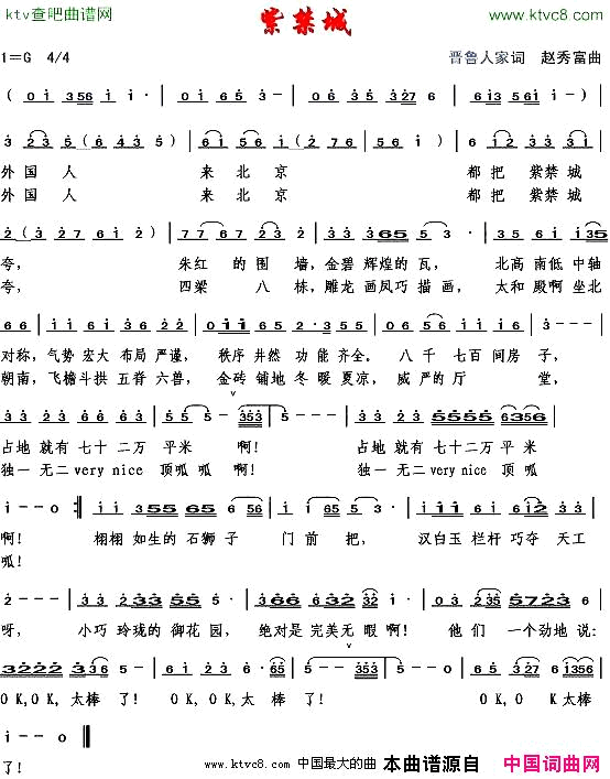 晋鲁人家赵秀富曲简谱