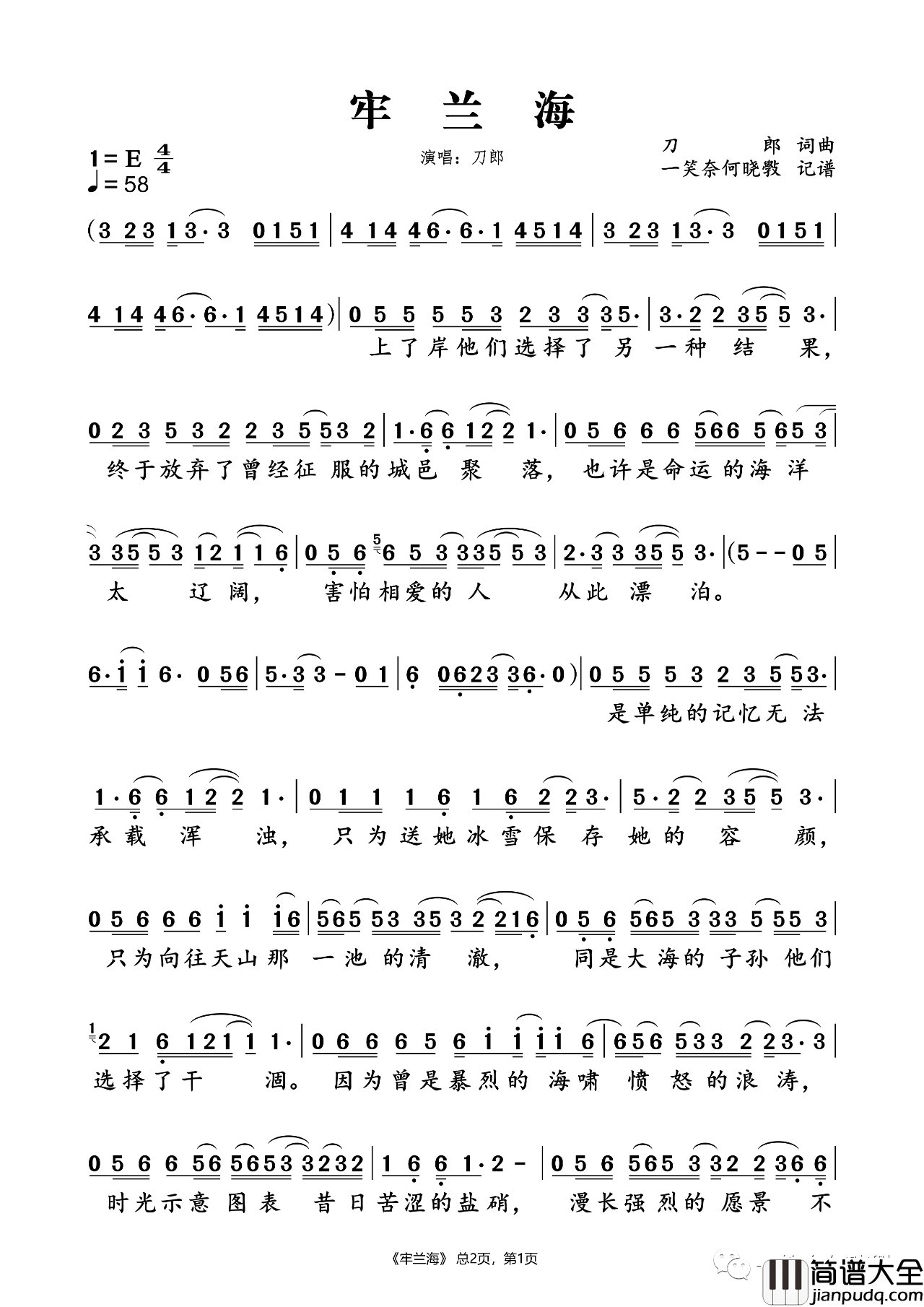 牢兰海简谱(歌词)_刀郎演唱_一笑奈何晓斅记谱