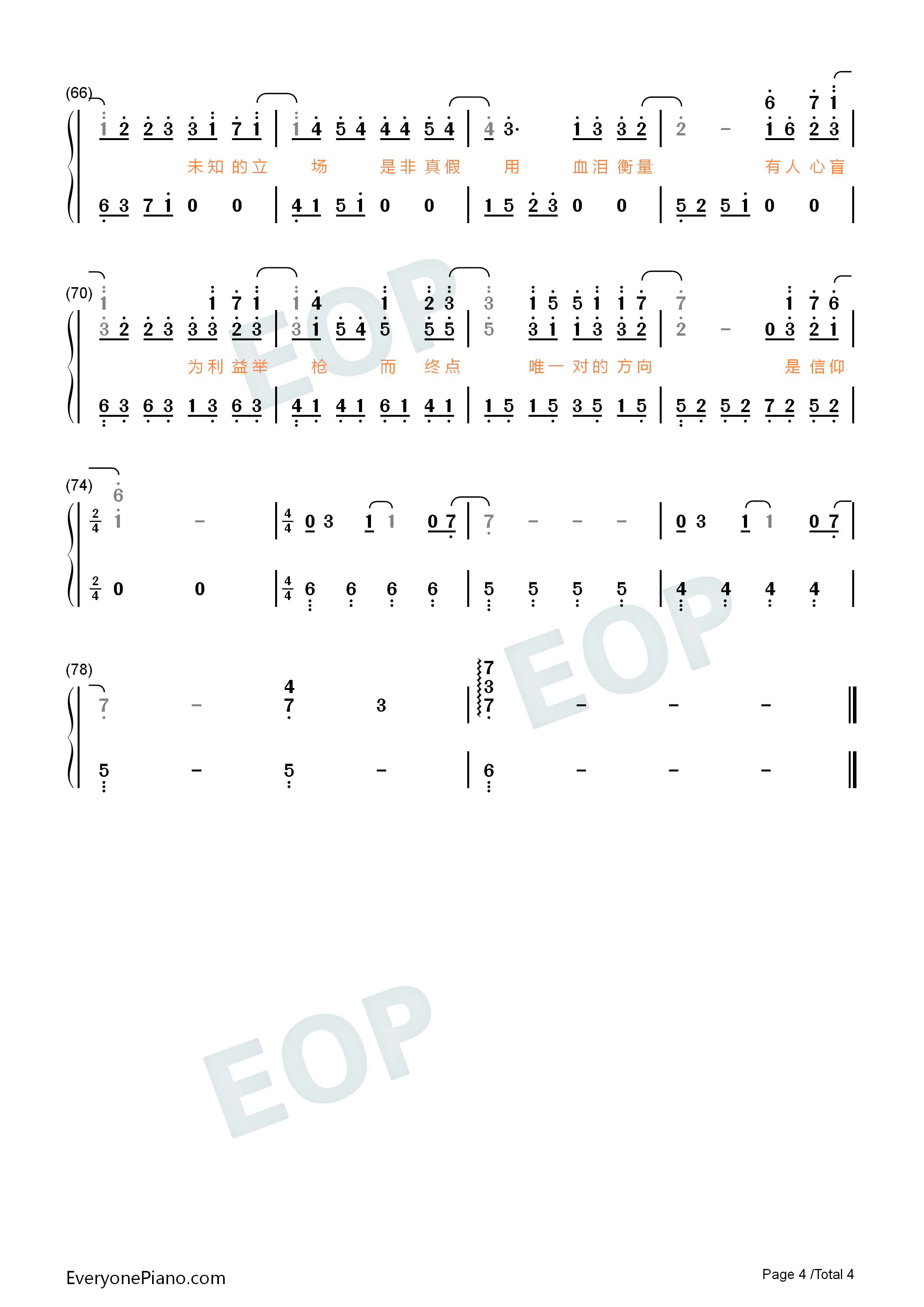 藏无可藏钢琴简谱_那英演唱