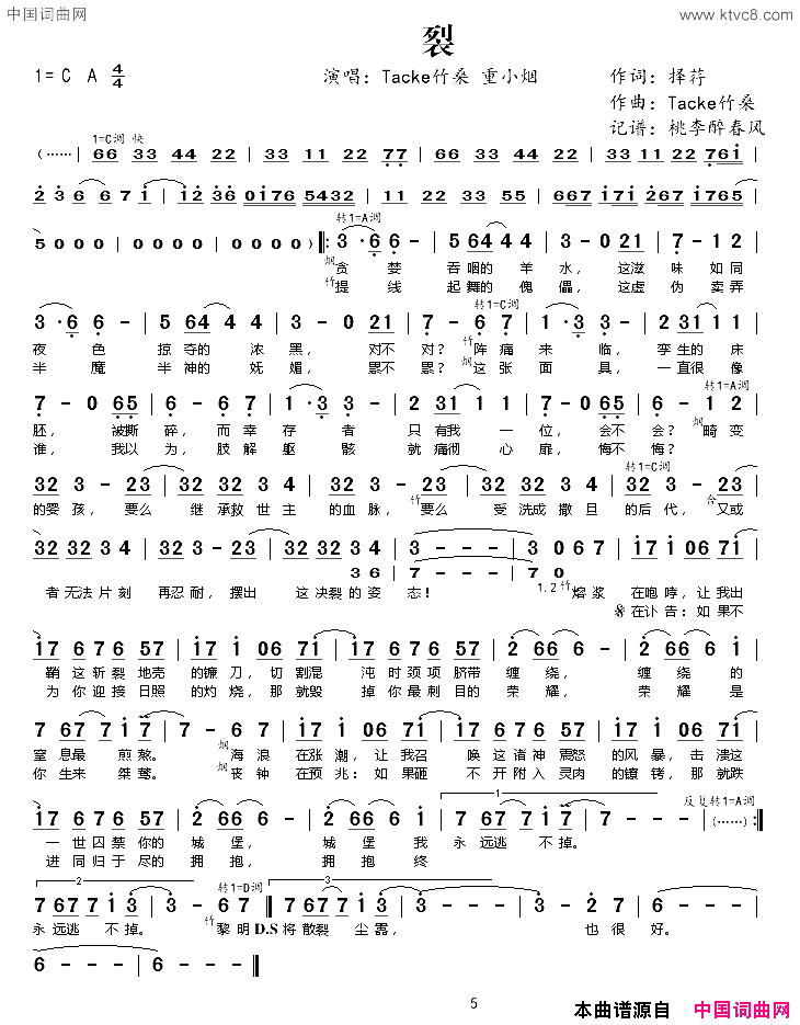 裂简谱_Tacke竹桑演唱