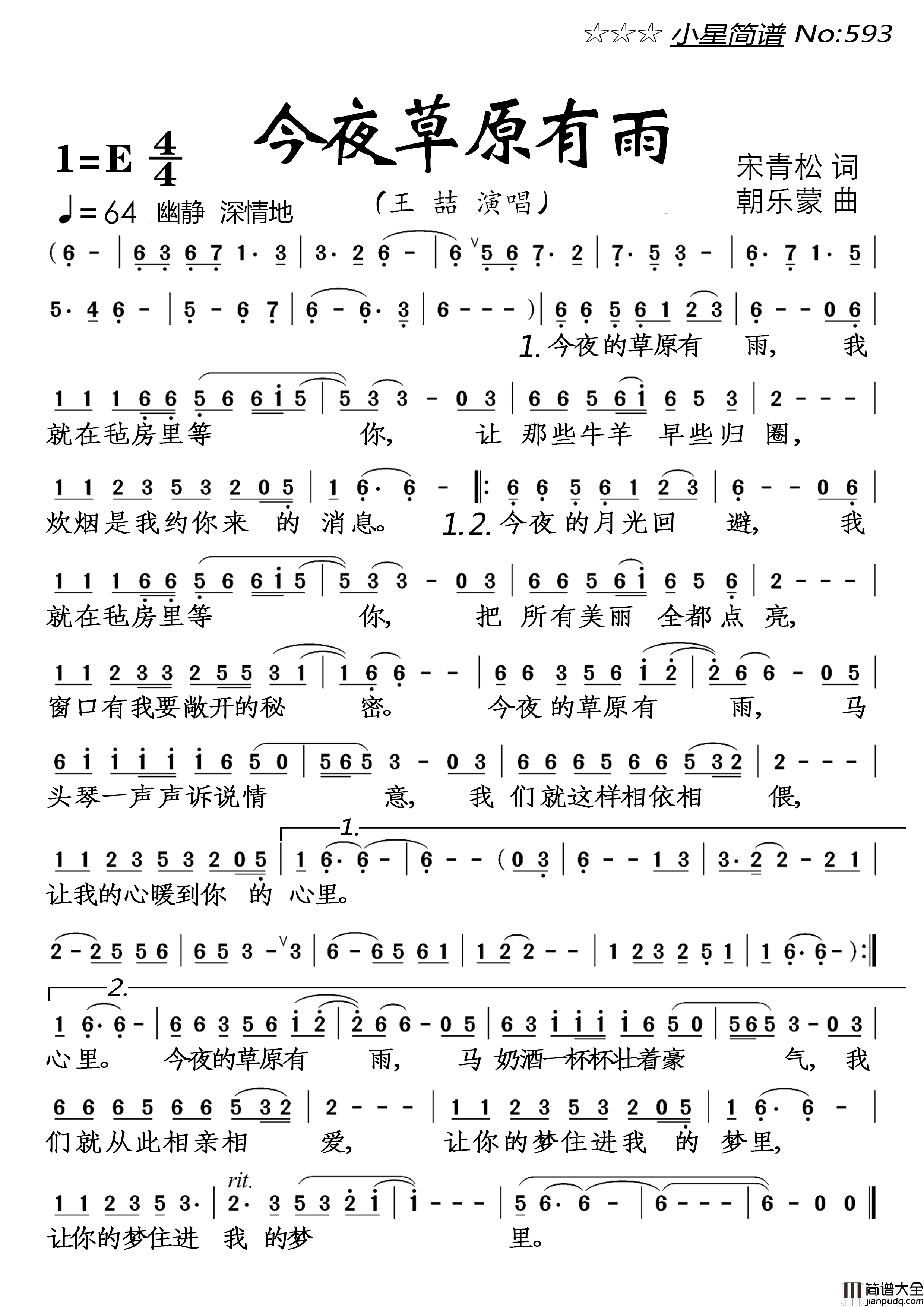 今夜草原有雨简谱_王喆演唱_落红制作曲谱