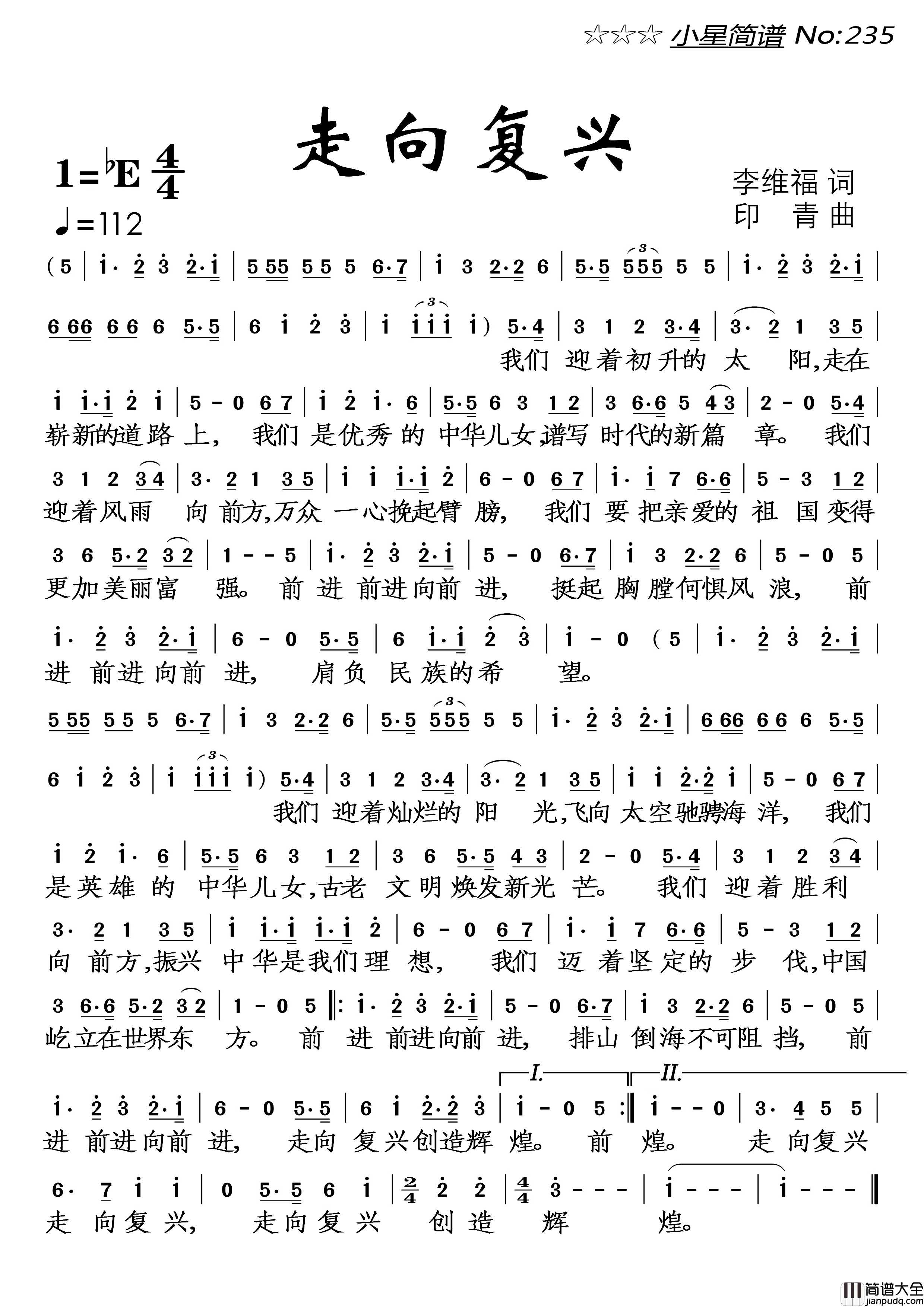 走向复兴简谱_落红制作曲谱