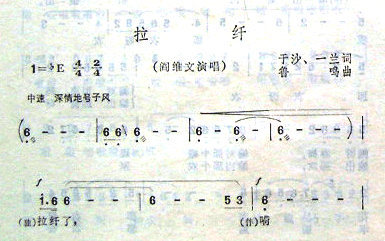 拉纤简谱_阎维文演唱