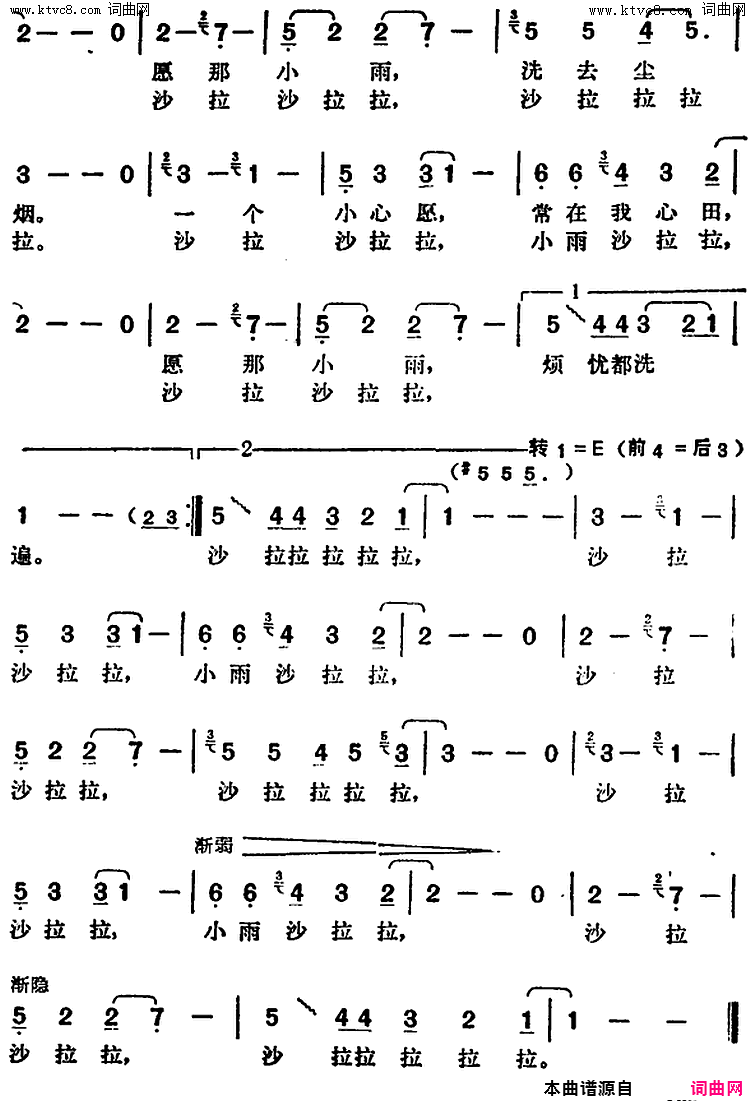 一个小心愿邓丽君演唱金曲简谱