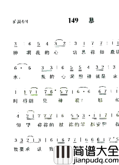 幕简谱