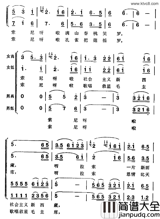 弦子歌简谱_歌舞_草原上的热巴_选曲演唱_马瞻、张苛/刘行、赵行达词曲