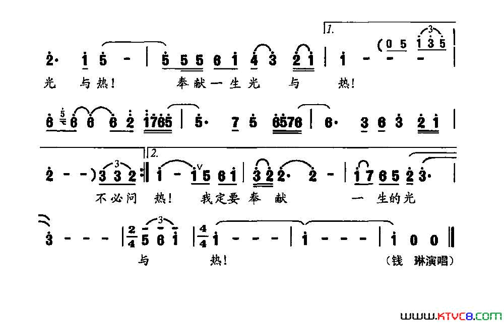 清风颂简谱_钱琳演唱_红月、义春/陶思耀词曲