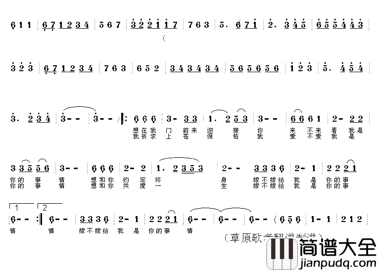黑小子简谱_齐峰演唱