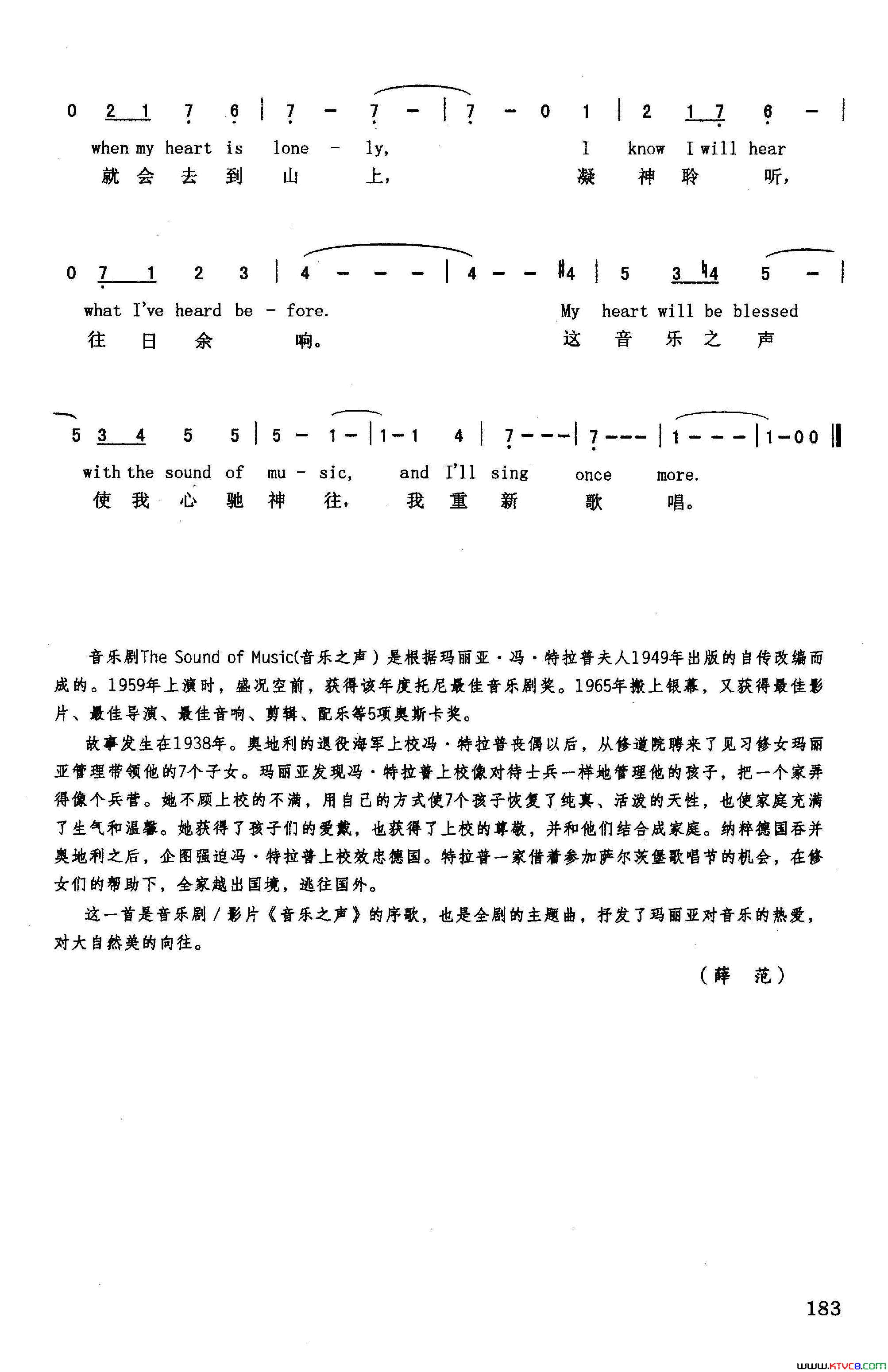 音乐之声英汉音乐剧/影片_音乐之声_选曲简谱