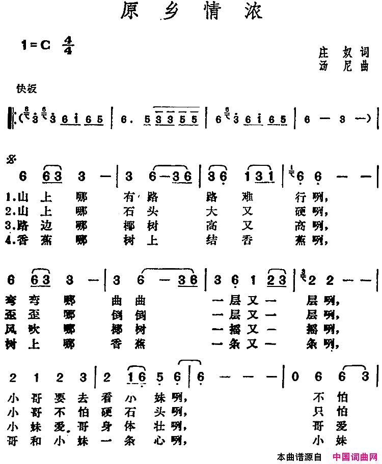 原乡情浓邓丽君演唱金曲简谱_邓丽君演唱_庄奴/汤尼词曲