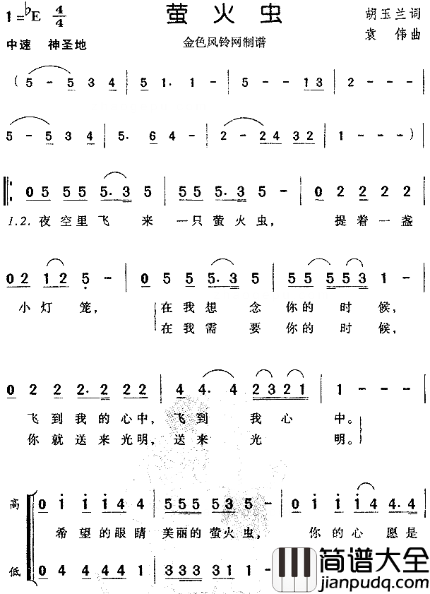 萤火虫儿童歌简谱