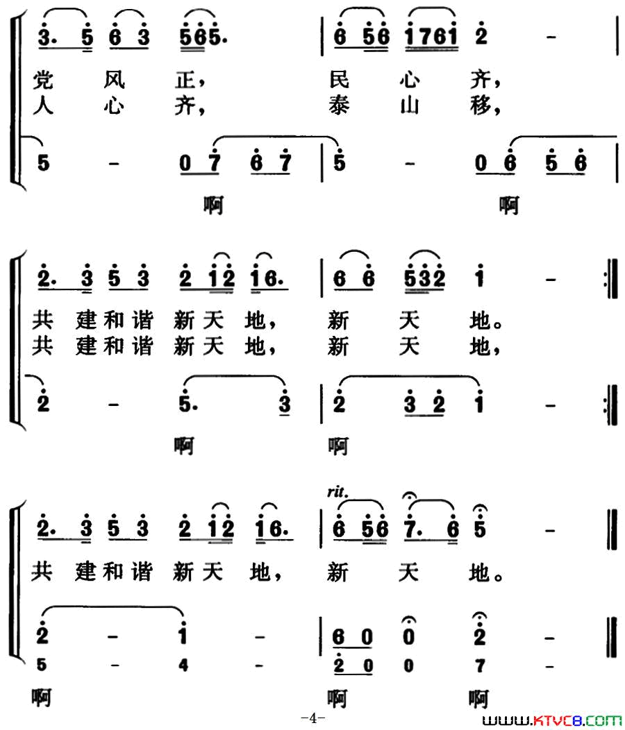 卫士情怀领唱、合唱简谱