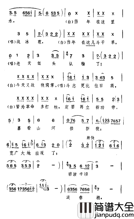 大寨步步高天津时调简谱_王毓宝演唱
