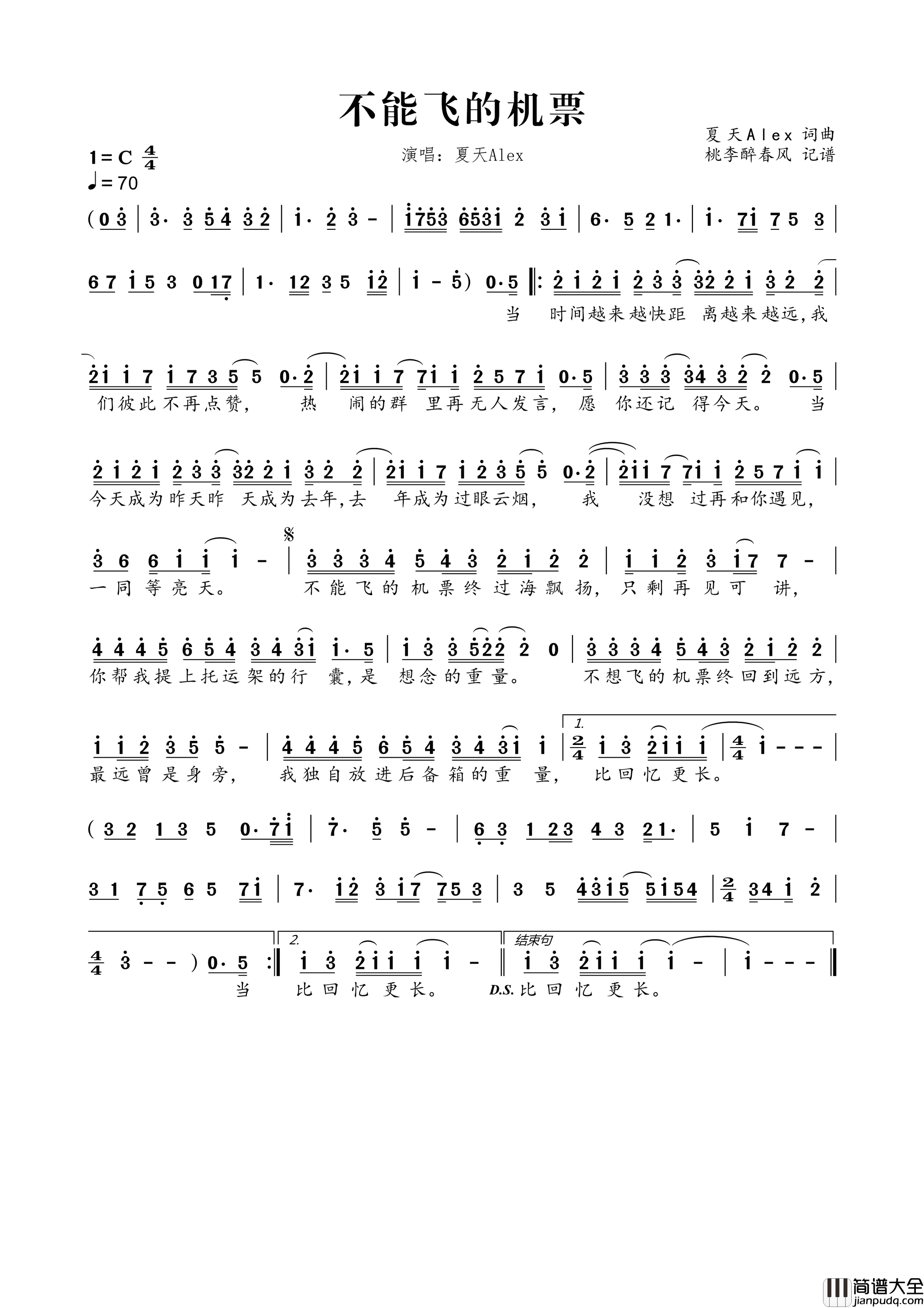 不能飞的机票简谱_夏天Alex演唱_夏天Alex/夏天Alex词曲
