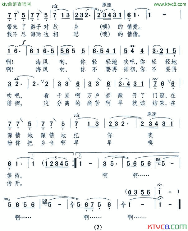 海风轻轻地吹来简谱