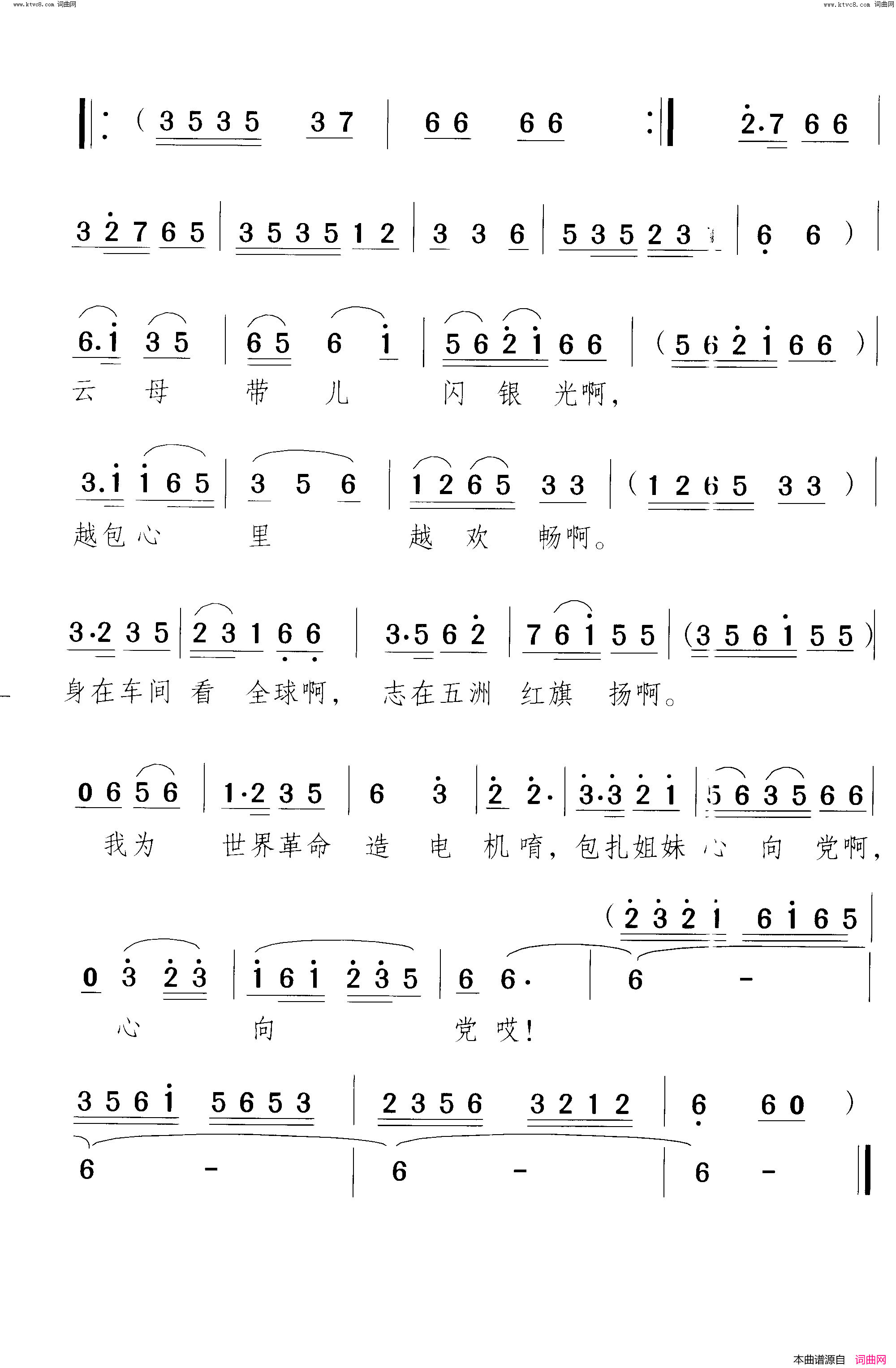 你追我赶包扎忙领唱、合唱简谱