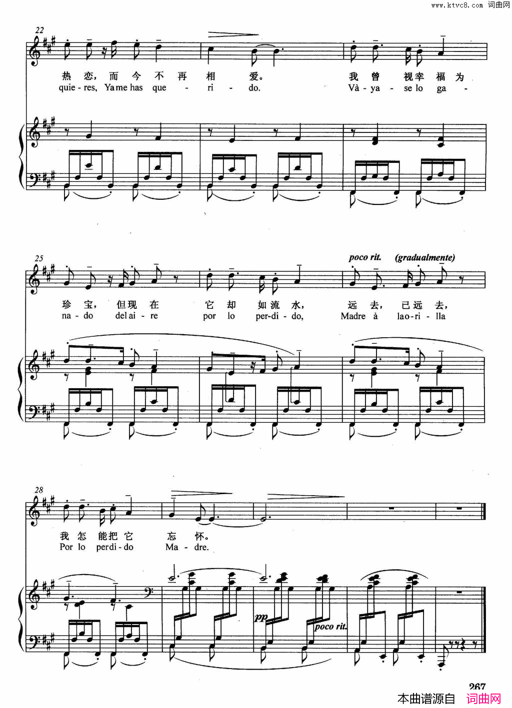 [西]歌曲正谱简谱