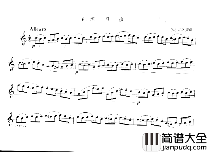 [法]克洛捷练习曲三简谱