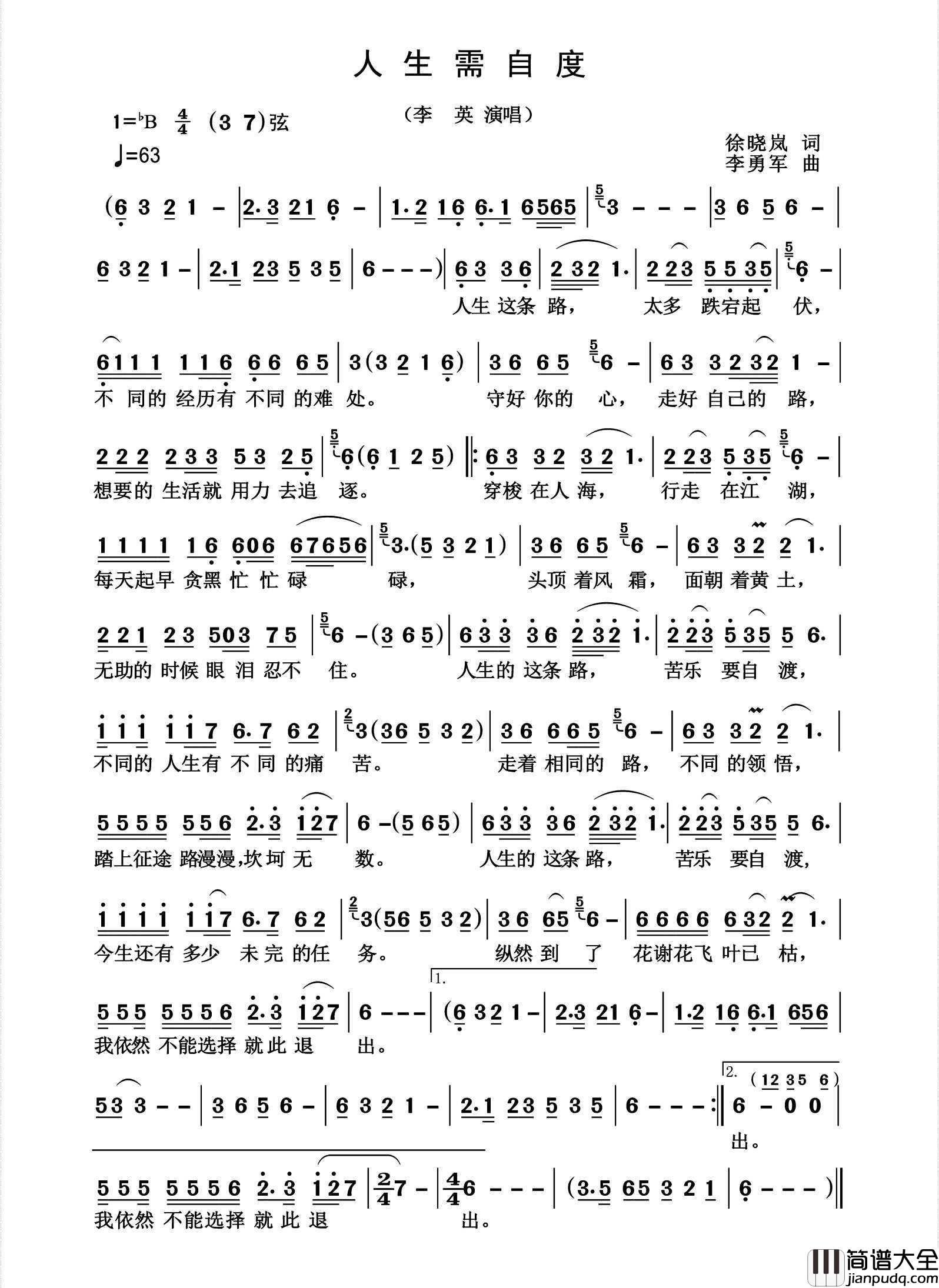 人生需自渡简谱_李英演唱_杨诗丽制作曲谱