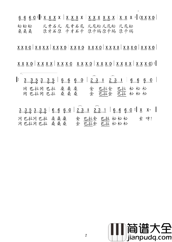 雪域踢踏简谱_格桑梅朵演唱
