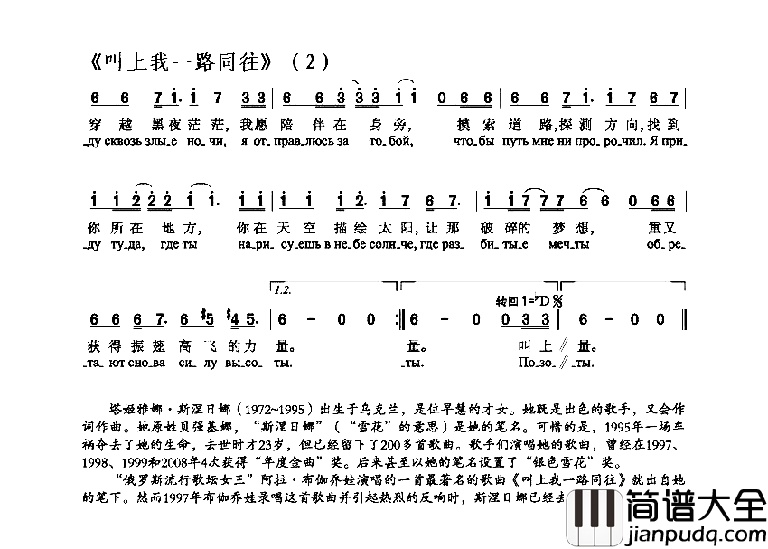 叫我一路前往简谱