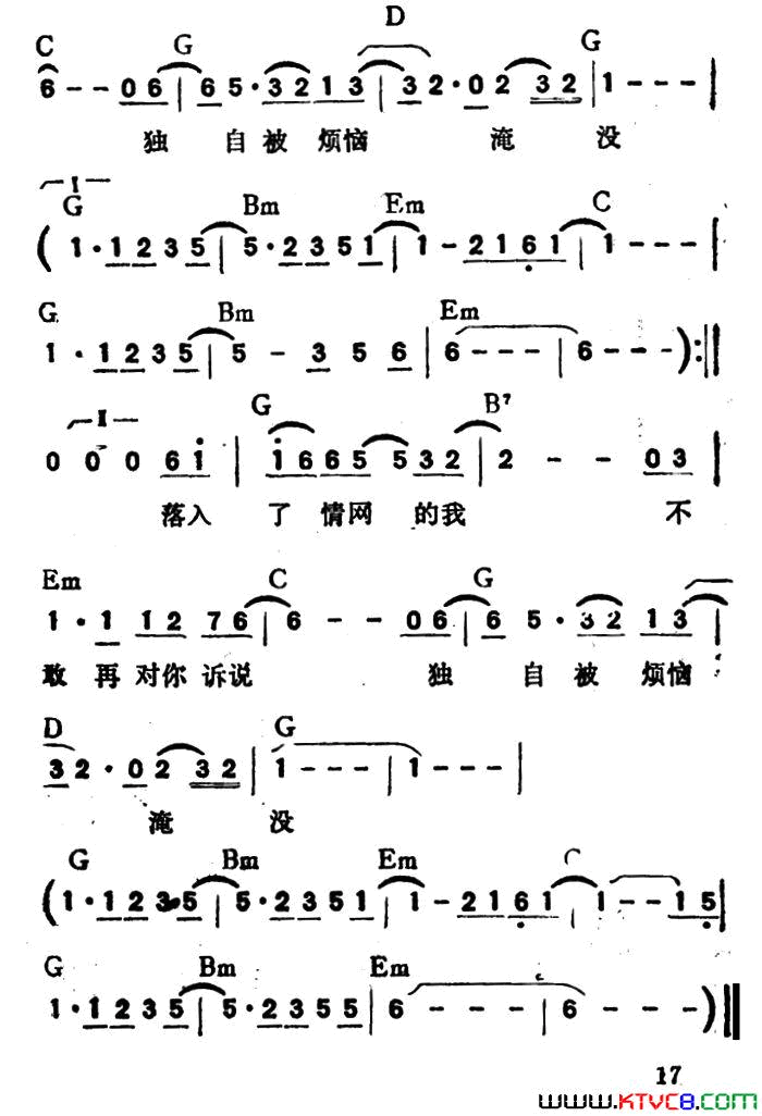 我在黑夜里带和弦简谱_童安格演唱_陈桂珠/童安格词曲