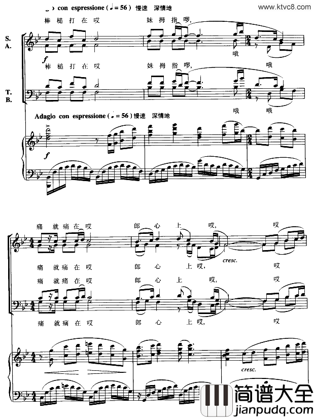 情姐下河洗衣裳合唱谱简谱_吕文博演唱_作曲：崔文玉词曲