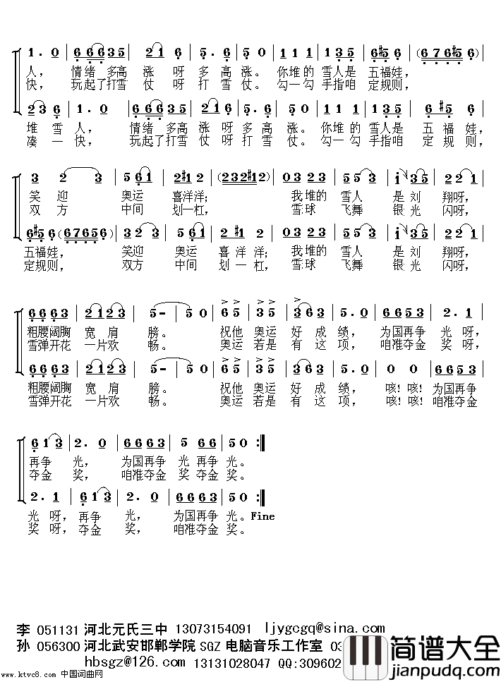 咱准夺金奖2简谱