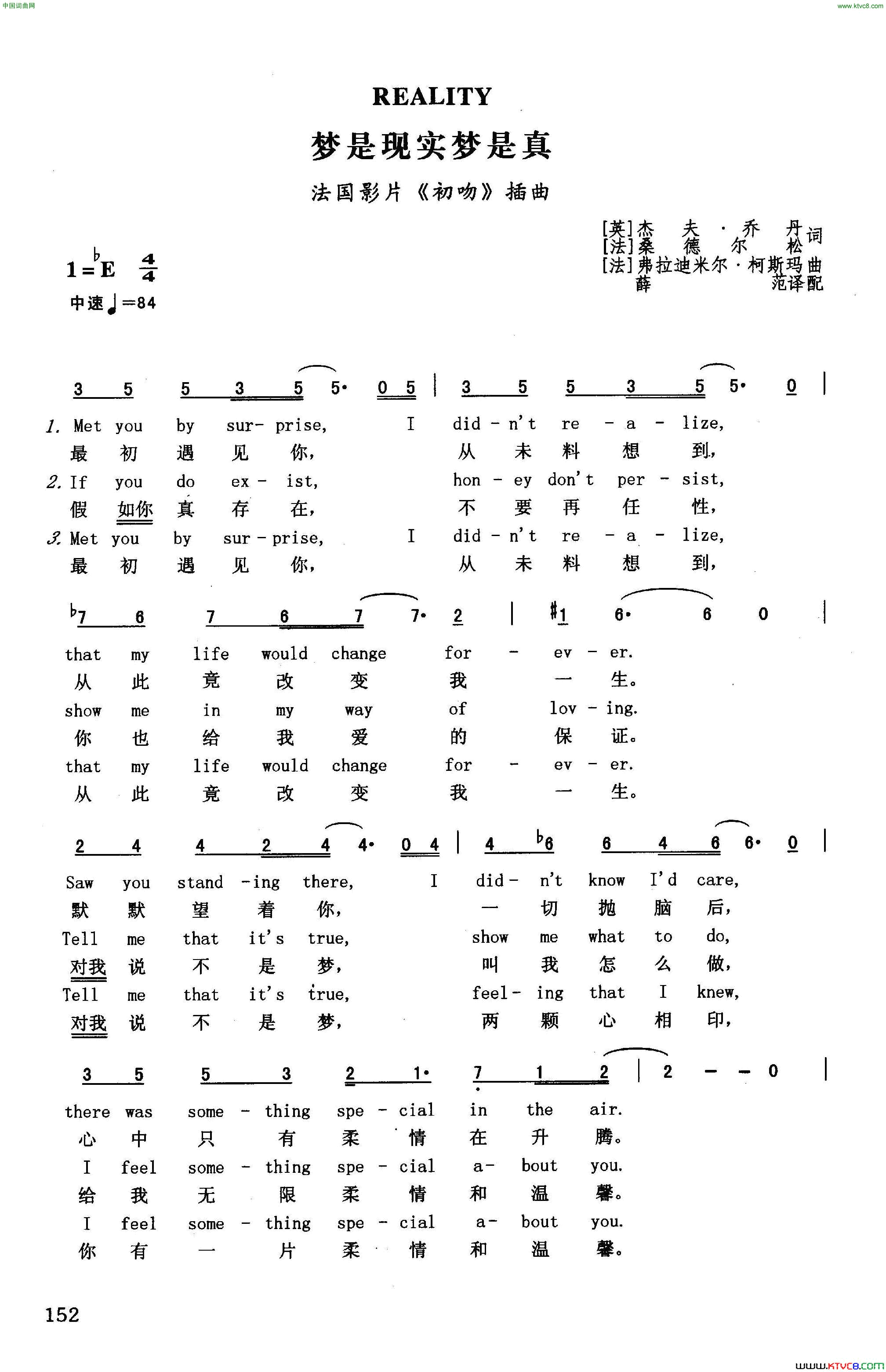 梦是现实梦是真英汉法国影片_初吻_插曲梦是现实梦是真英汉_法国影片_初吻_插曲简谱