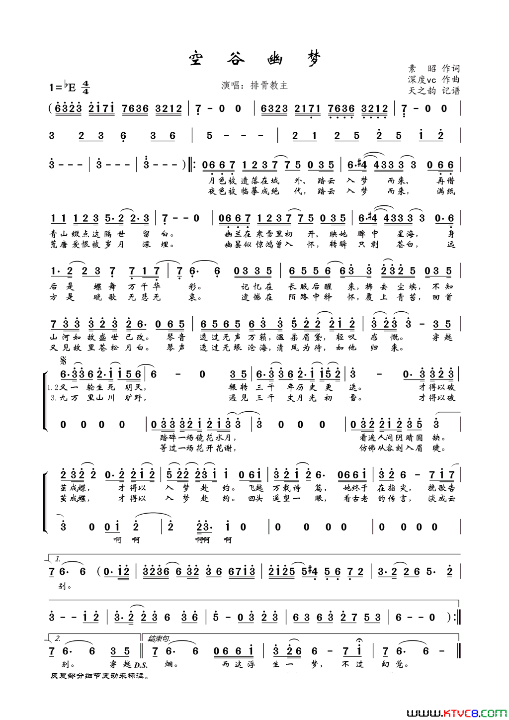 空谷幽梦简谱_排骨教主演唱_素昭/深度ys词曲