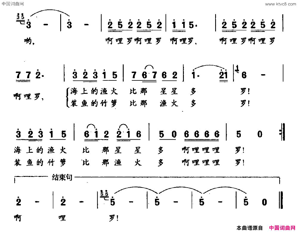 渔火比那星星多简谱