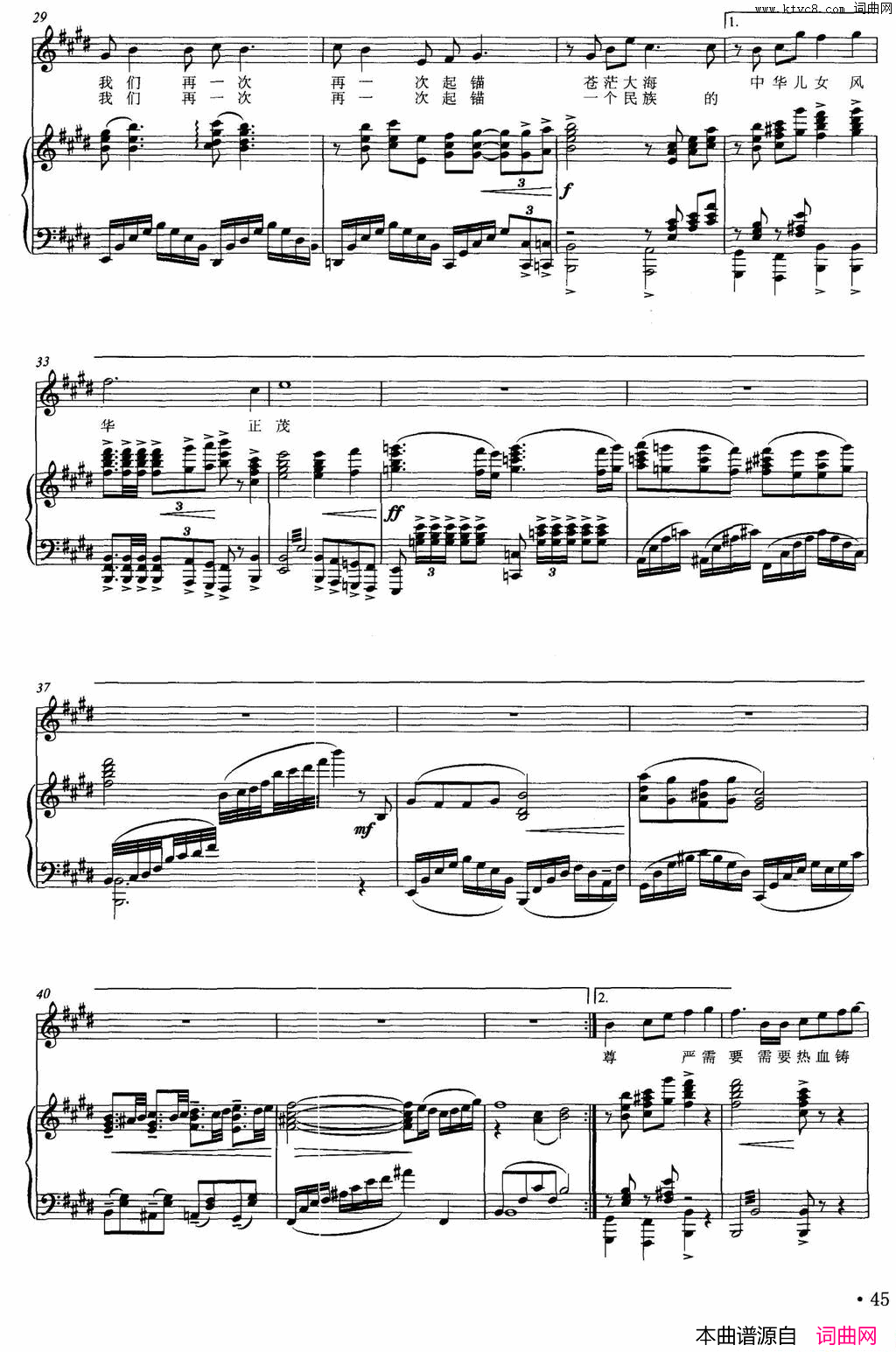 舰过刘公岛陈道斌词吕继宏曲、正谱舰过刘公岛陈道斌词_吕继宏曲、正谱简谱_汤俊演唱_陈道斌/吕继宏词曲