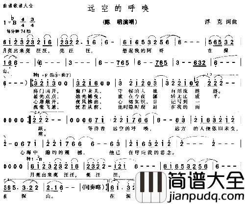 远空的呼唤简谱