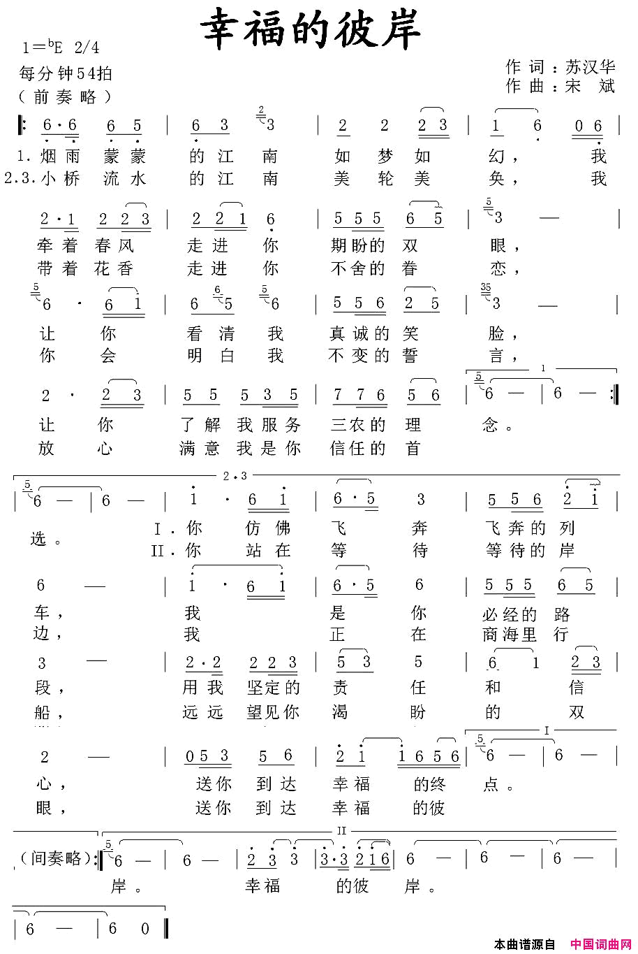 幸福的彼岸简谱