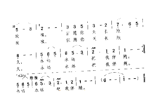 心中的玫瑰___可听简谱