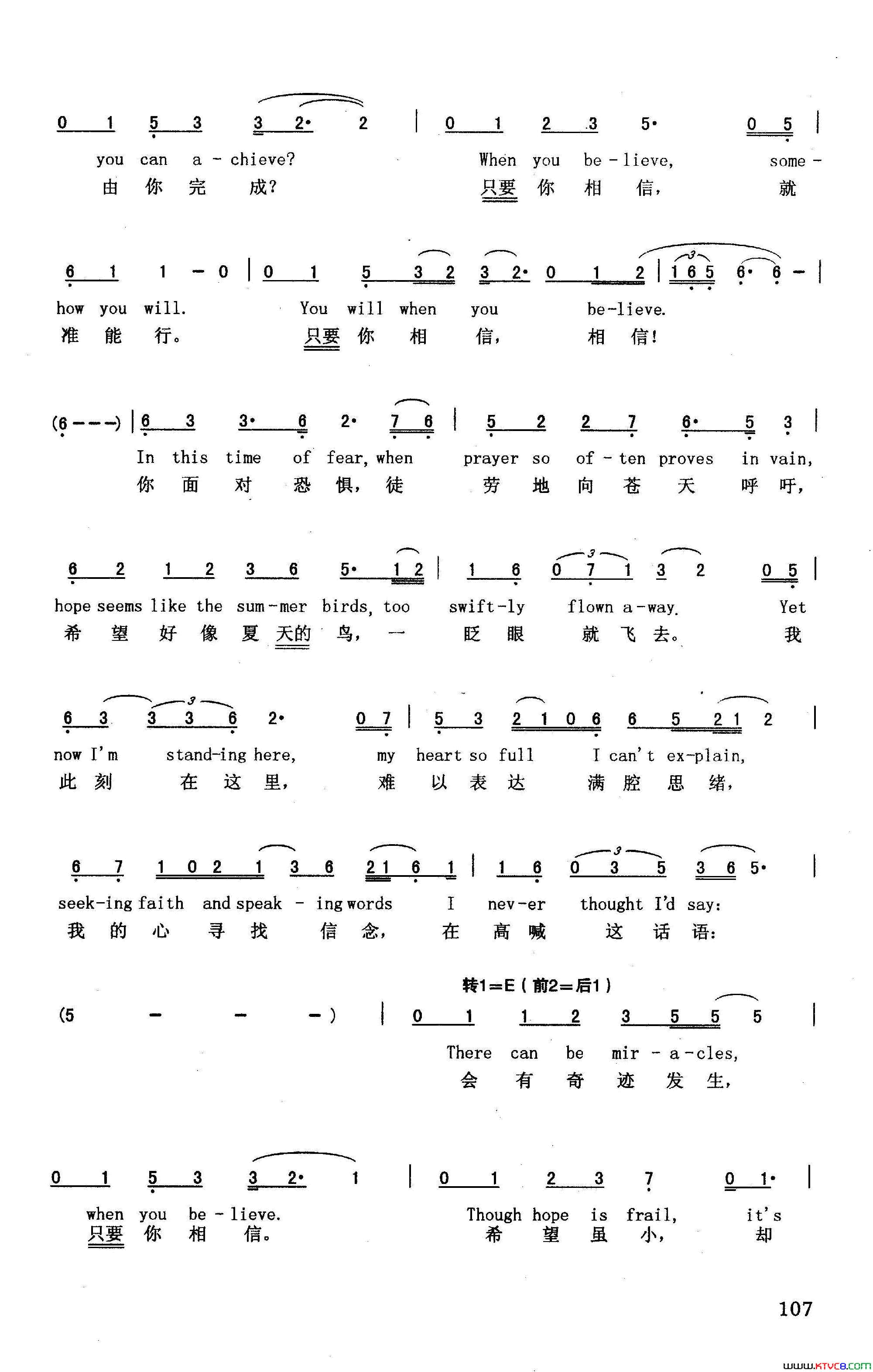 只要你相信英汉美国动画片_埃及王子_插曲简谱