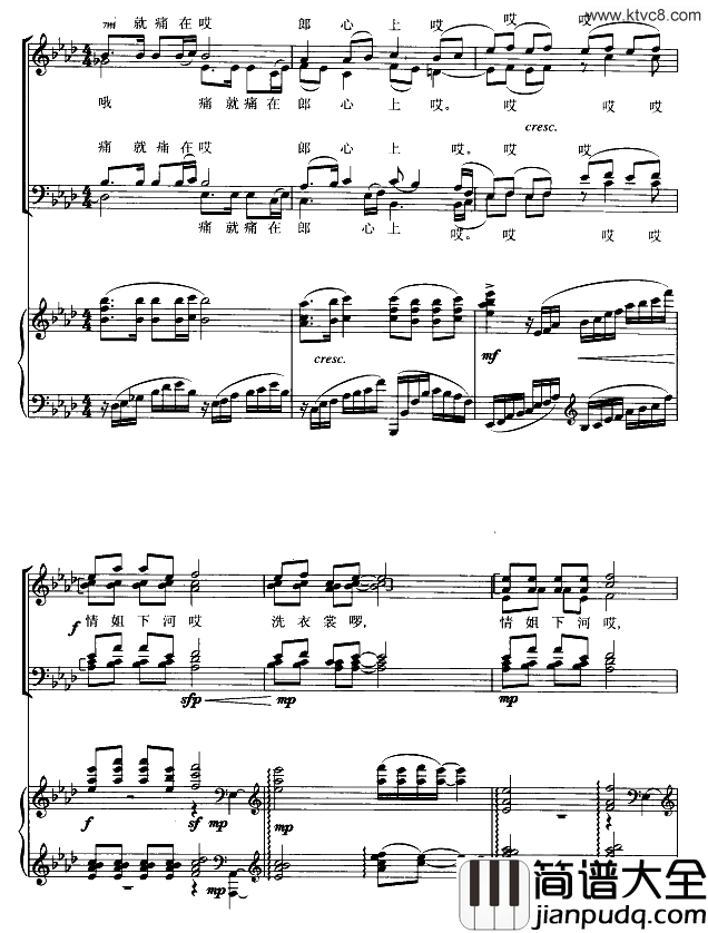 情姐下河洗衣裳合唱谱简谱_吕文博演唱_作曲：崔文玉词曲