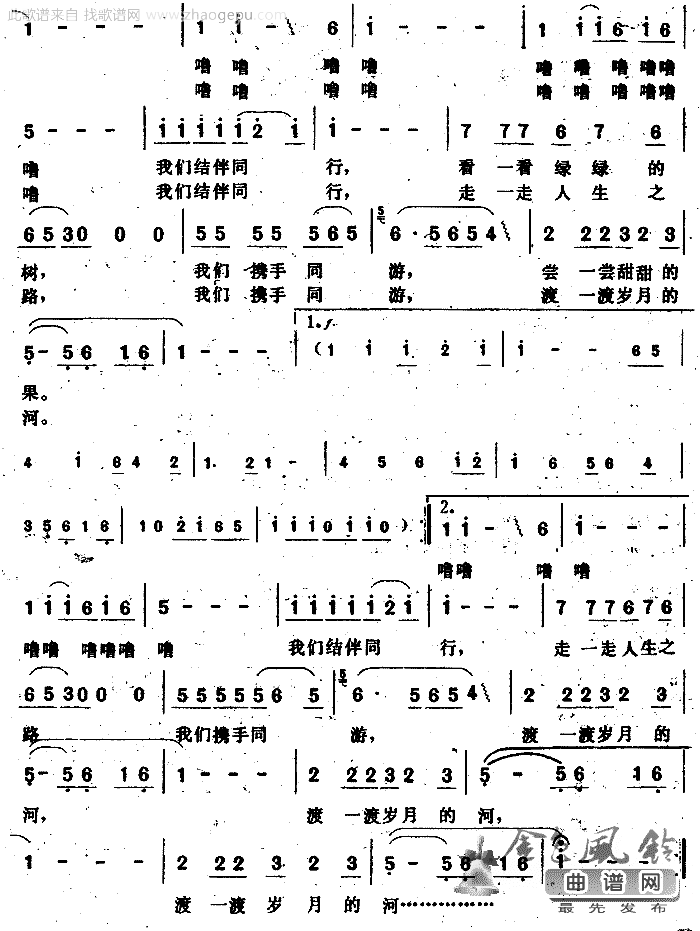 结伴同行简谱_许丽娟演唱_王健/王世全词曲